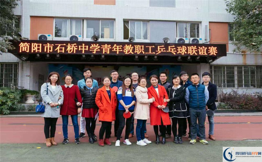 簡陽石橋中學(xué)是私立還是公立學(xué)校？