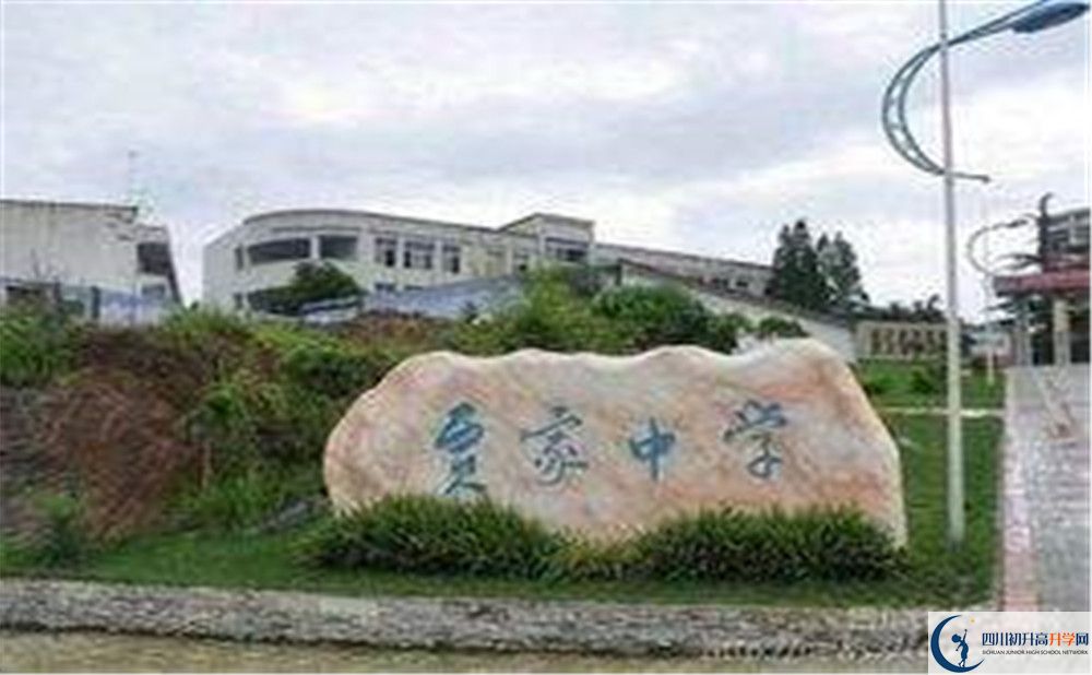 賈家中學(xué)是私立還是公立學(xué)校？