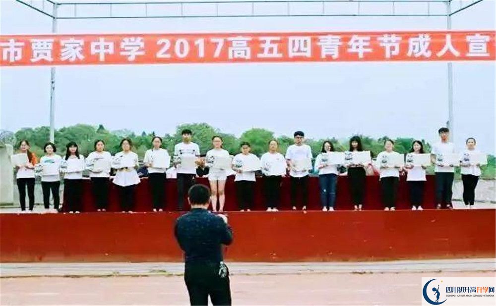 2020賈家中學(xué)高考重點大學(xué)升學(xué)率高不高？