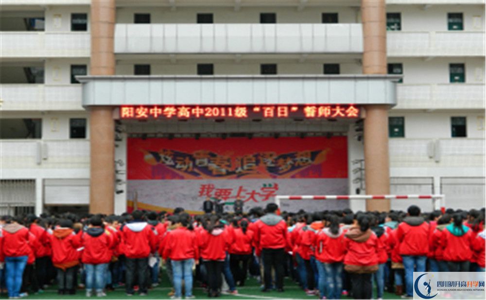 陽(yáng)安中學(xué)平行班與實(shí)驗(yàn)班差多少？