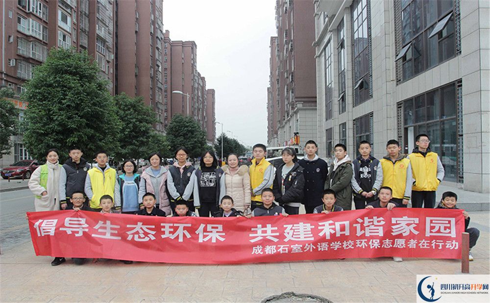 成都石室外國語學(xué)校是私立收費嗎？