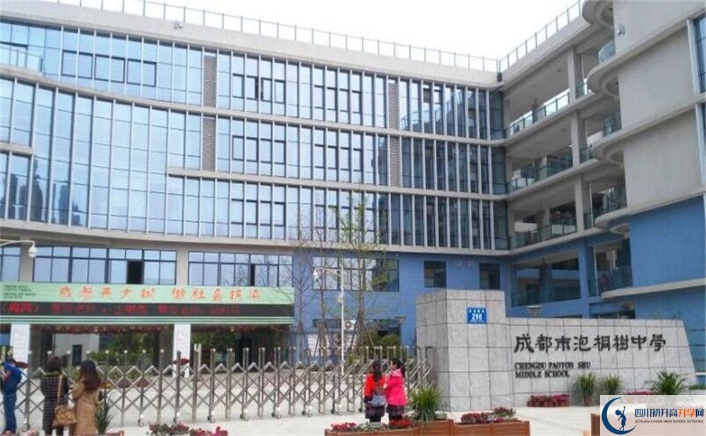 成都市泡桐樹中學(xué)與石室中學(xué)哪一個(gè)好？