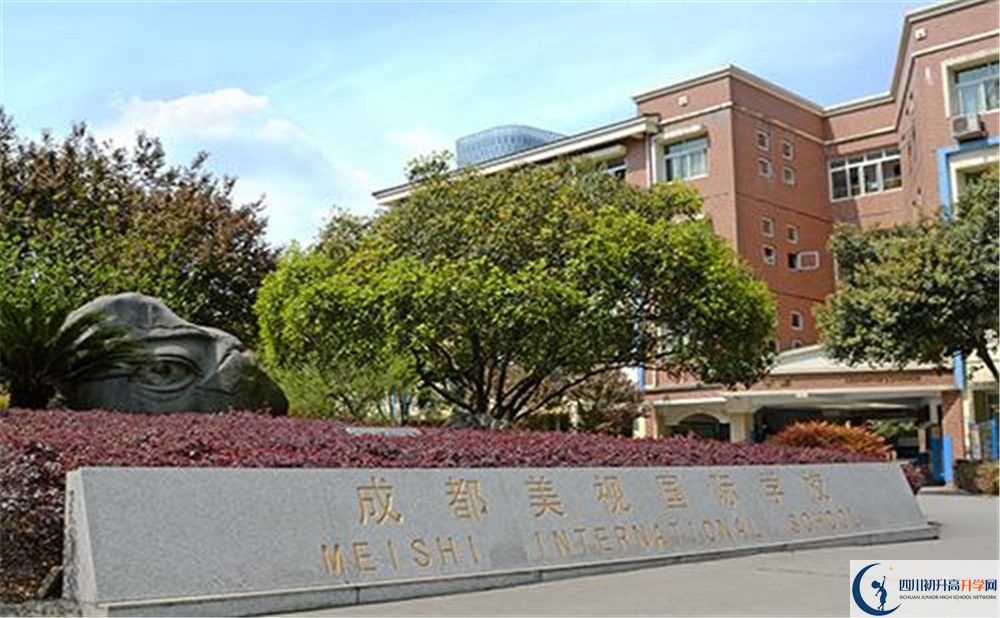 2020成都美視國(guó)際學(xué)校國(guó)際招生時(shí)間是多久？