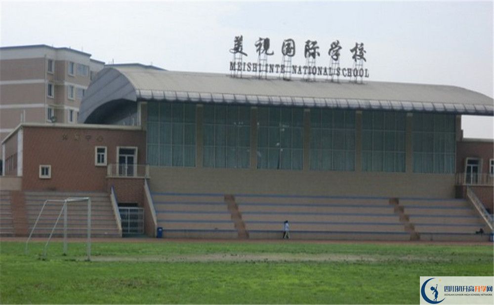 2020成都美視國際學校初升高分班考試題難嗎？