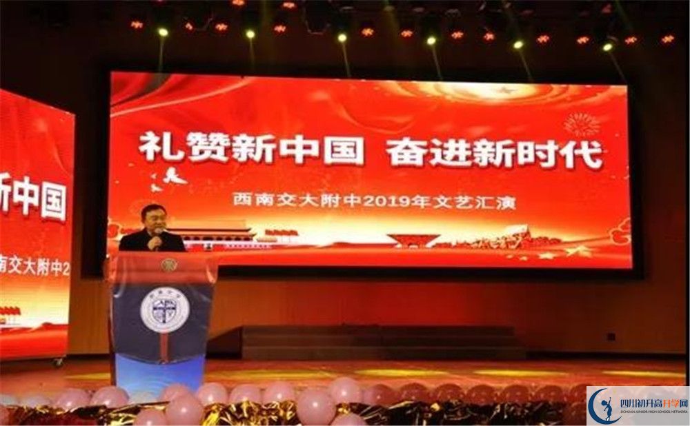 2020西南交通大學(xué)附屬中學(xué)初升高分班考試題？