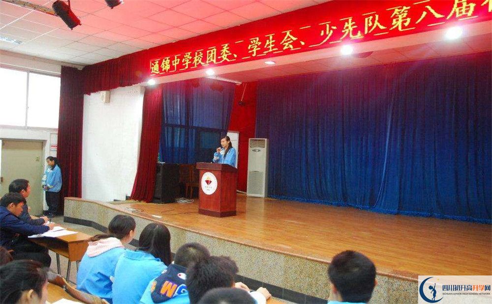 通錦中學(xué)是私立收費(fèi)嗎？