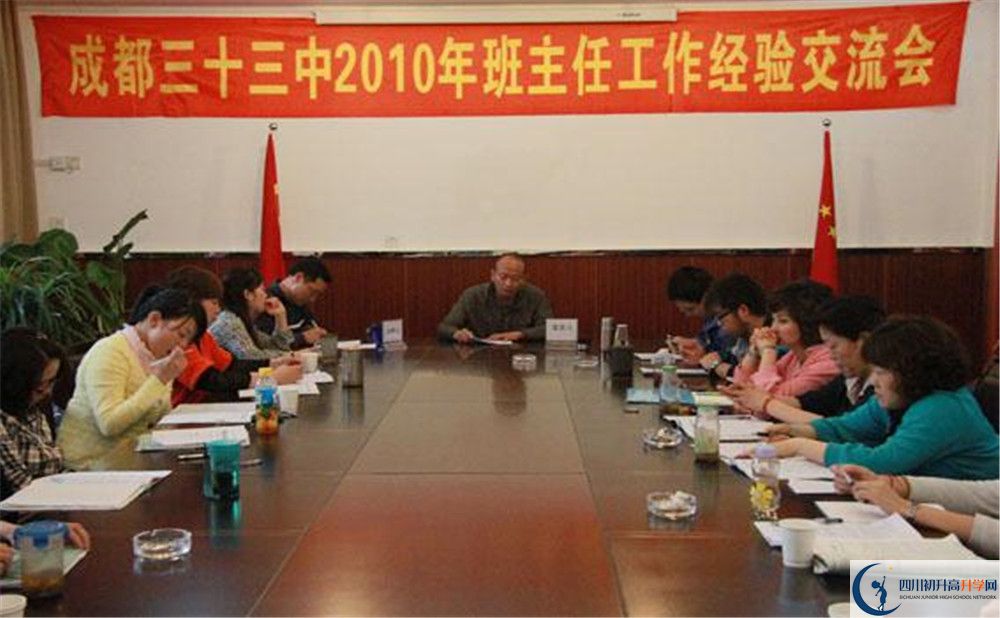 2020成都市第三十三中學(xué)初升高分班考試題？