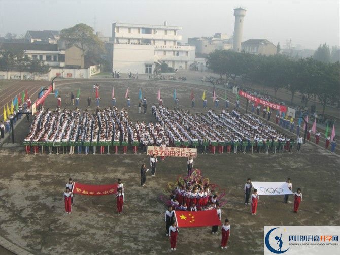 2020新都泰興中學(xué)初升高分班考試題？