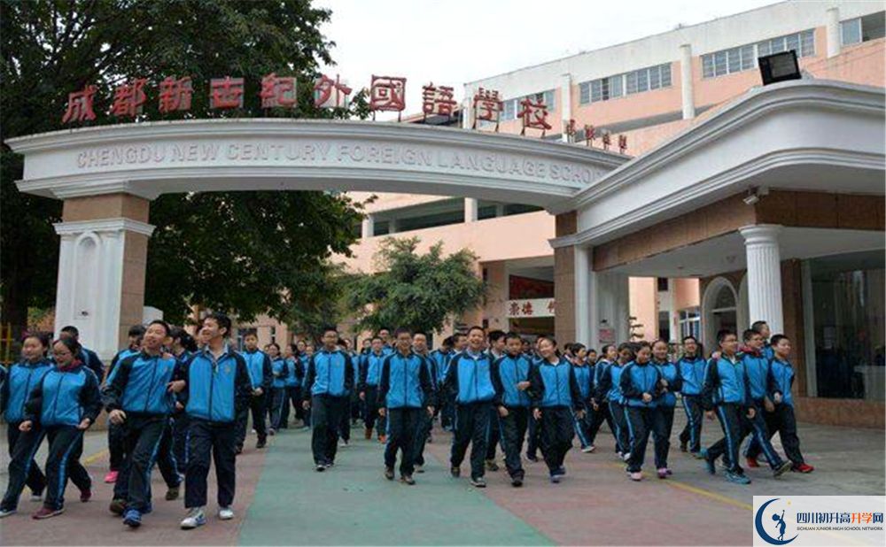 成都新世紀外國語學校是私立收費嗎？