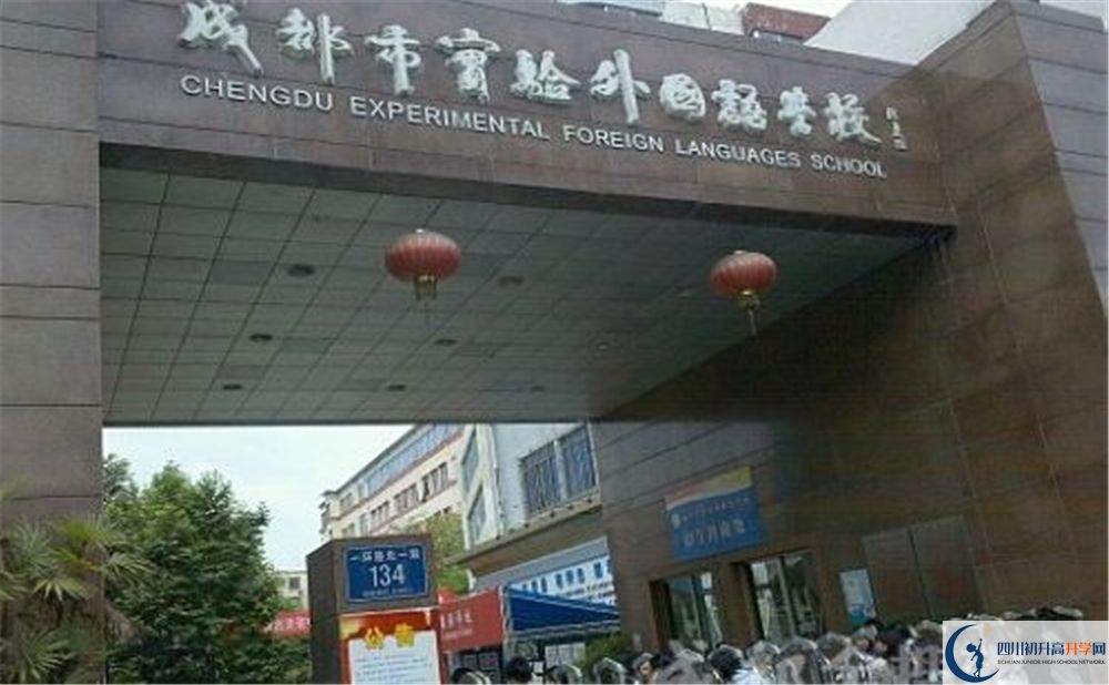 2020成都實驗外國語學(xué)校初升高分班考試題難嗎？