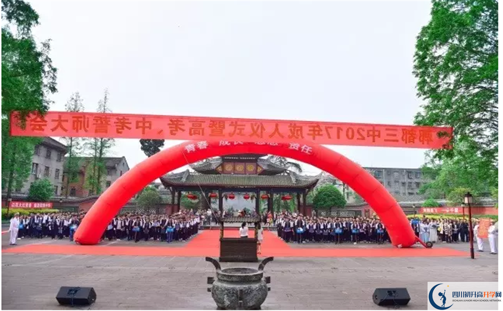 郫縣三中是重點(diǎn)中學(xué)嗎？