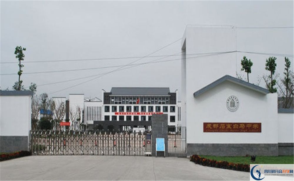 石室白馬中學(xué)在全國高中排名是多少？