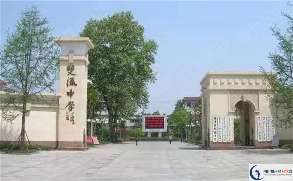 雙流中學(xué)是重點中學(xué)嗎？