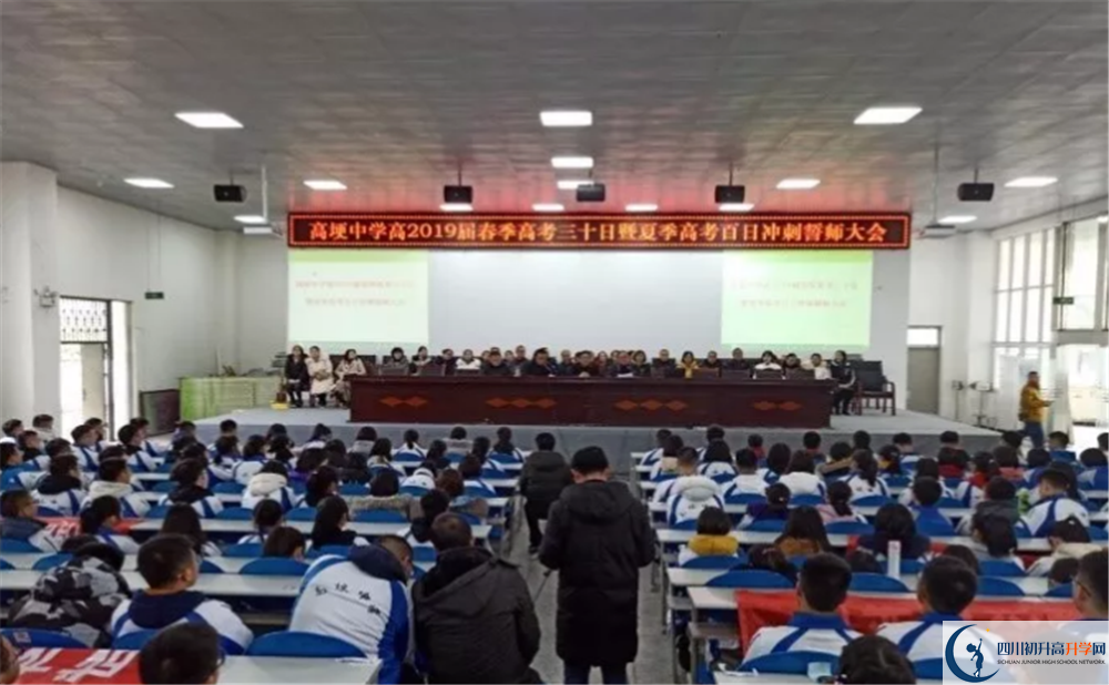 高埂中學(xué)在全國高中排名多少？