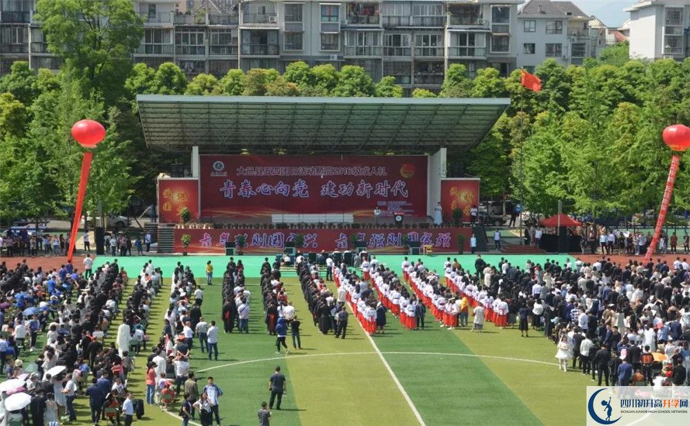 2020大邑中學(xué)期末試卷數(shù)學(xué)在哪兒看？