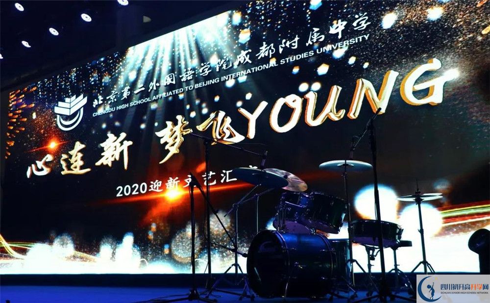 北二外成都附屬中學(xué)實(shí)驗(yàn)班學(xué)費(fèi)貴嗎？