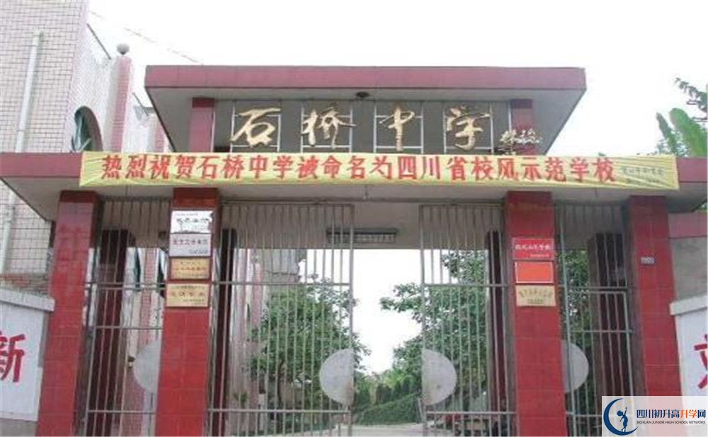 簡陽石橋中學(xué)實(shí)驗(yàn)班人數(shù)是多少？