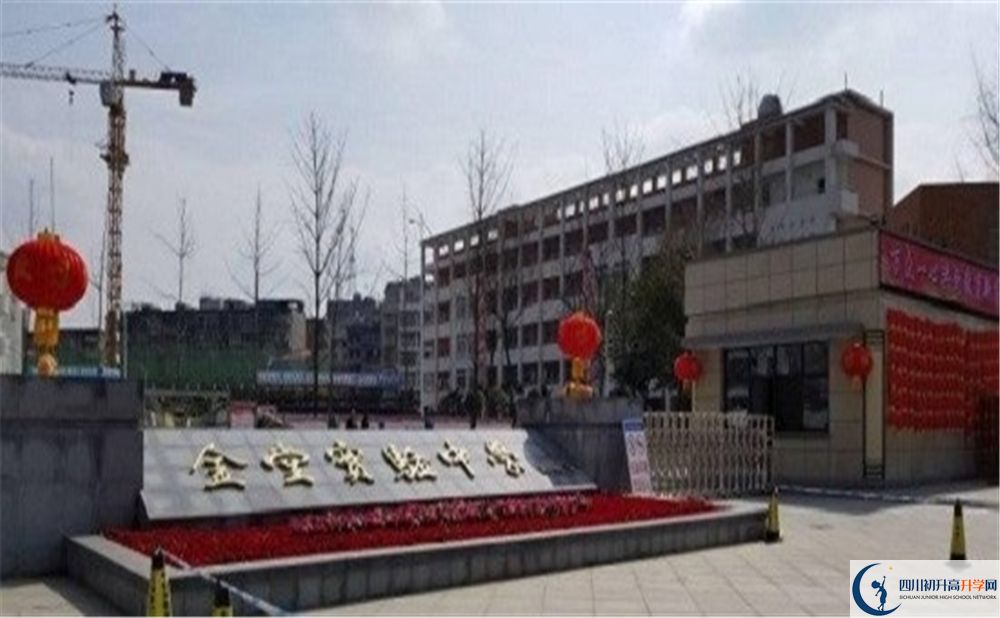 金堂實(shí)驗(yàn)中學(xué)是重點(diǎn)中學(xué)嗎？