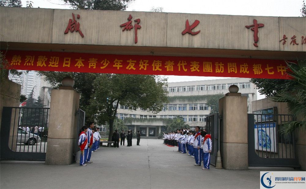 成都七中與成都七中實驗學(xué)校哪一個好？