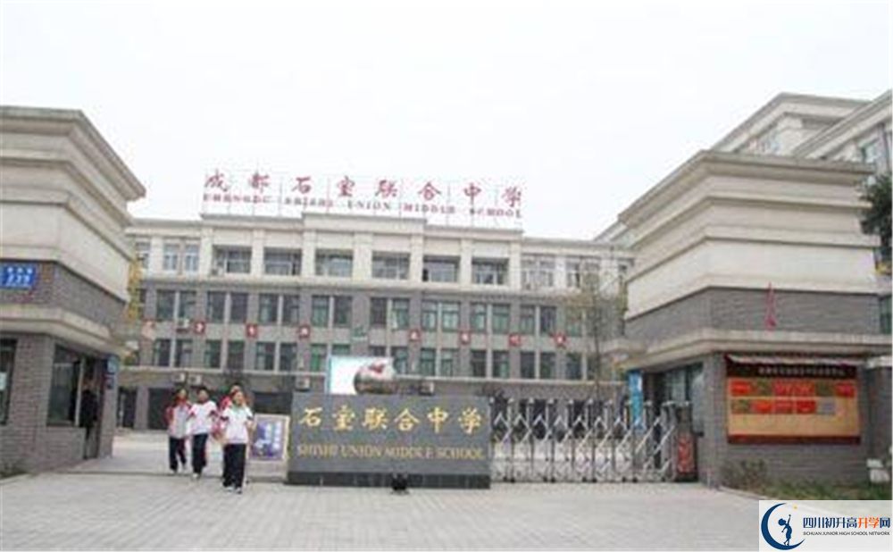 石室聯(lián)合中學(xué)蜀華分校面向全國招生嗎？