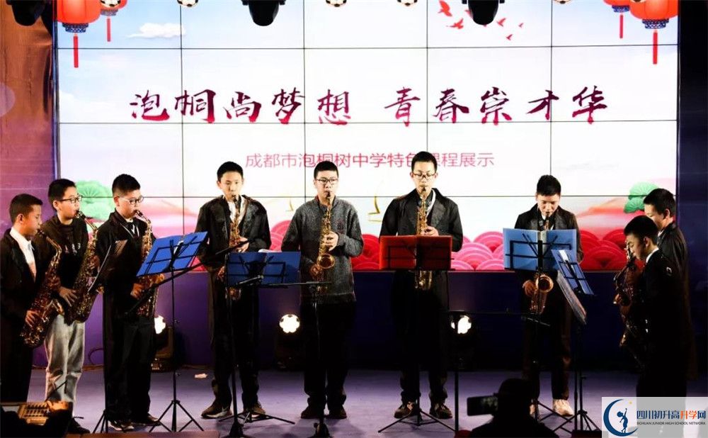 成都市泡桐樹中學(xué)網(wǎng)絡(luò)直播班費(fèi)用是多少？