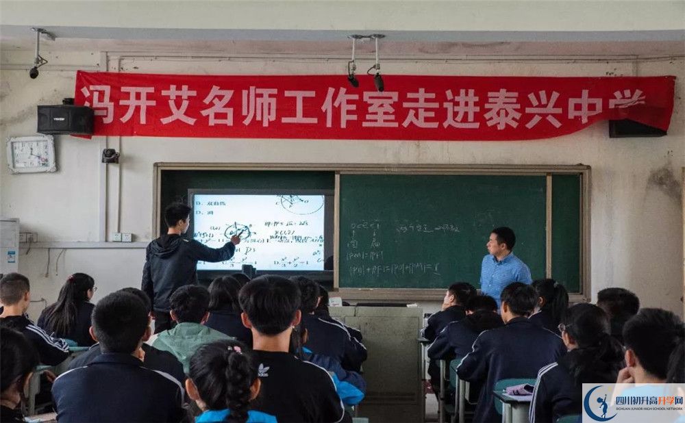 新都泰興中學高中分班考試難嗎？