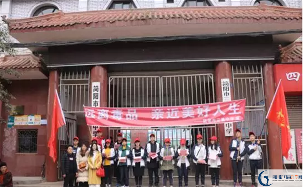 2020三星中學(xué)平行班升學(xué)率是多少？