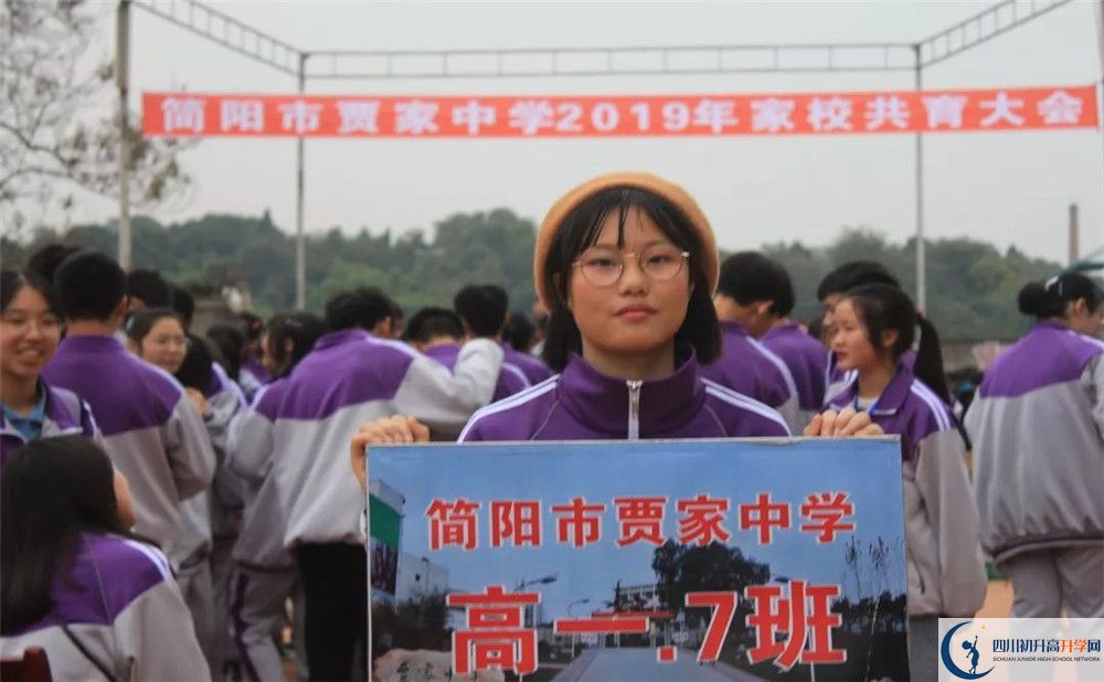 2020賈家中學(xué)平行班升學(xué)率是多少？