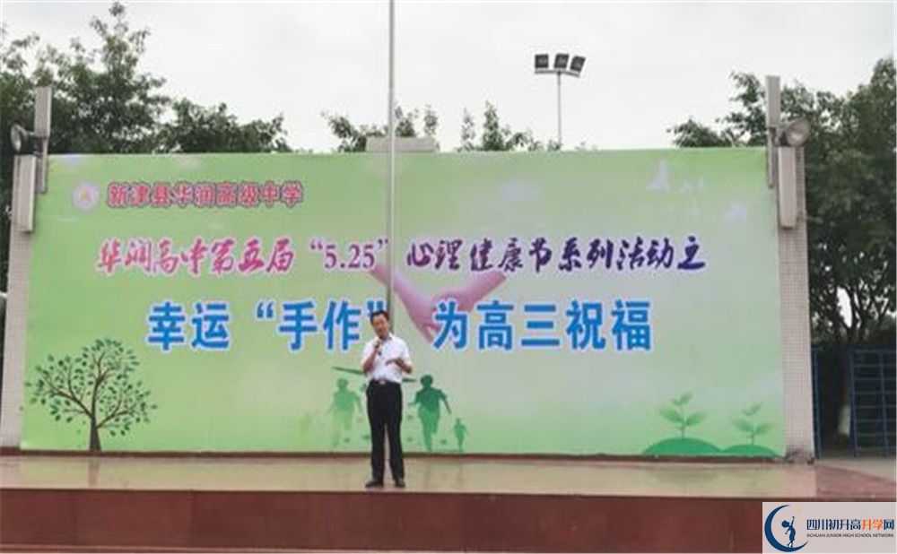 2020華潤(rùn)高級(jí)中學(xué)平行班升學(xué)率是多少？
