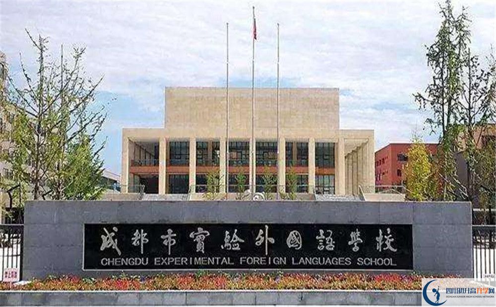 成都實(shí)驗(yàn)外國語學(xué)校和成都七中誰好？