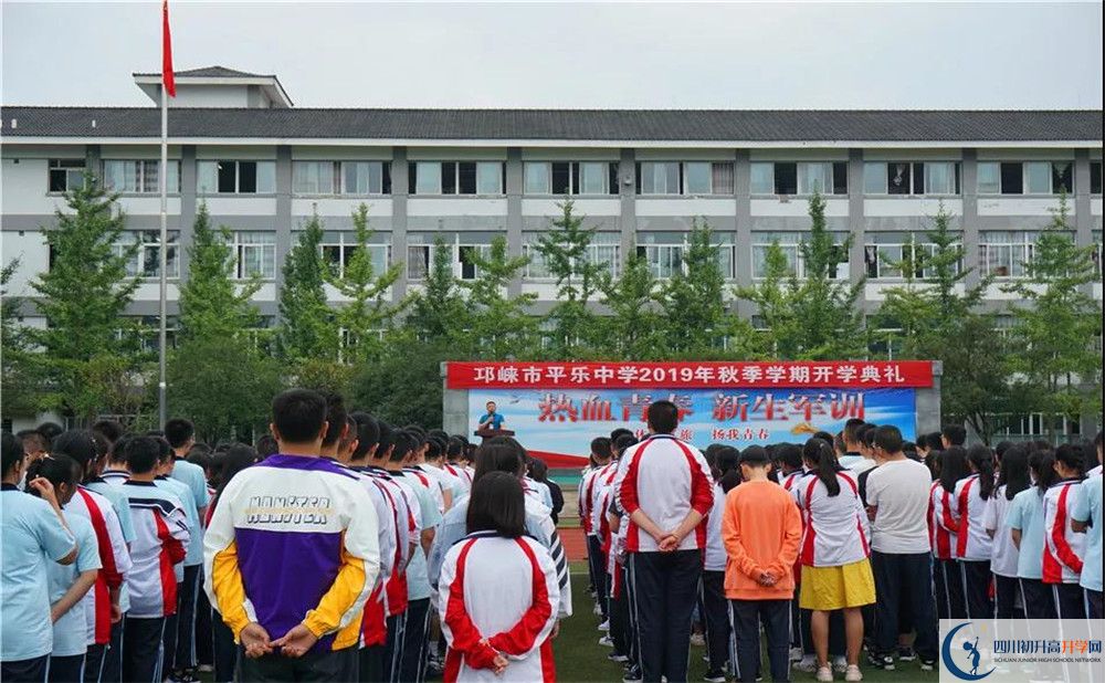 平樂中學(xué)平行班中考重點(diǎn)率是多少？