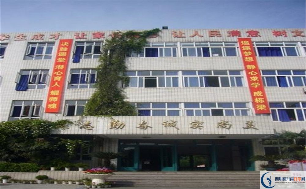 2020年四川師范大學附屬中學軍訓時間安排在哪看？
