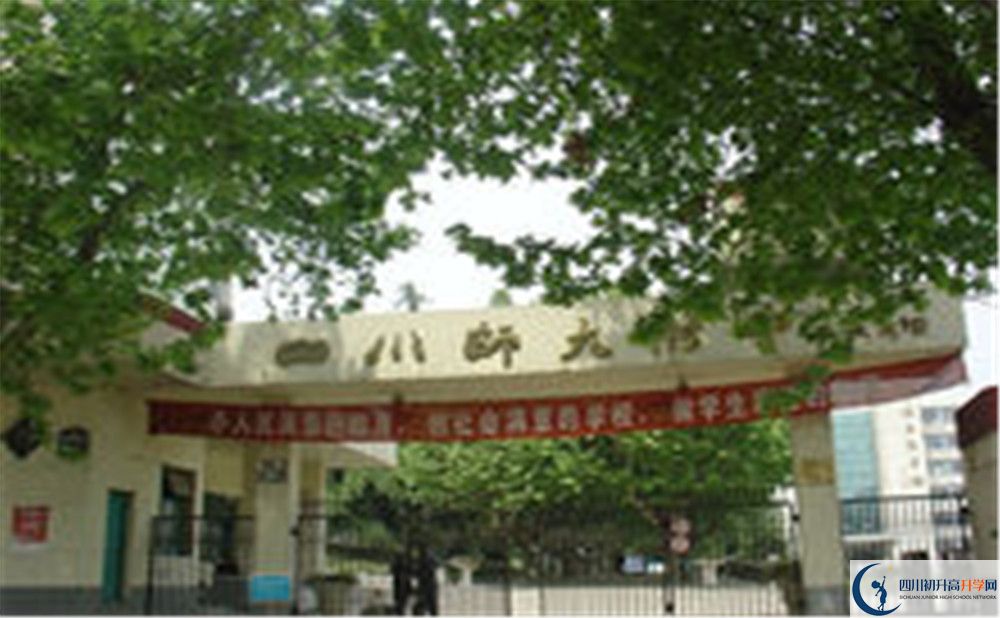 四川師范大學附屬中學補課嗎？
