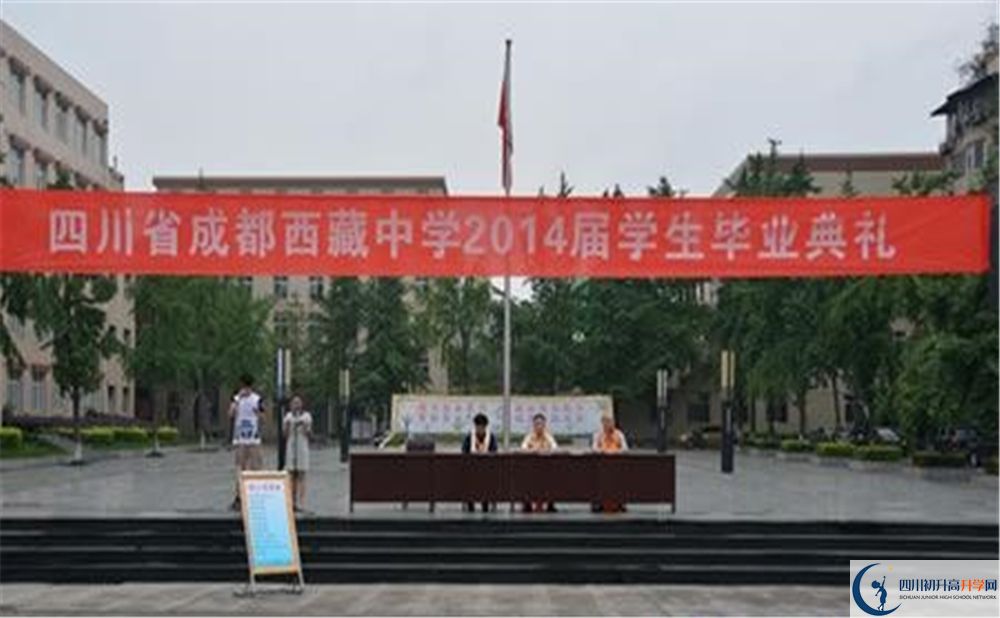 2020年成都西藏中學(xué)軍訓(xùn)時(shí)間安排在哪看？