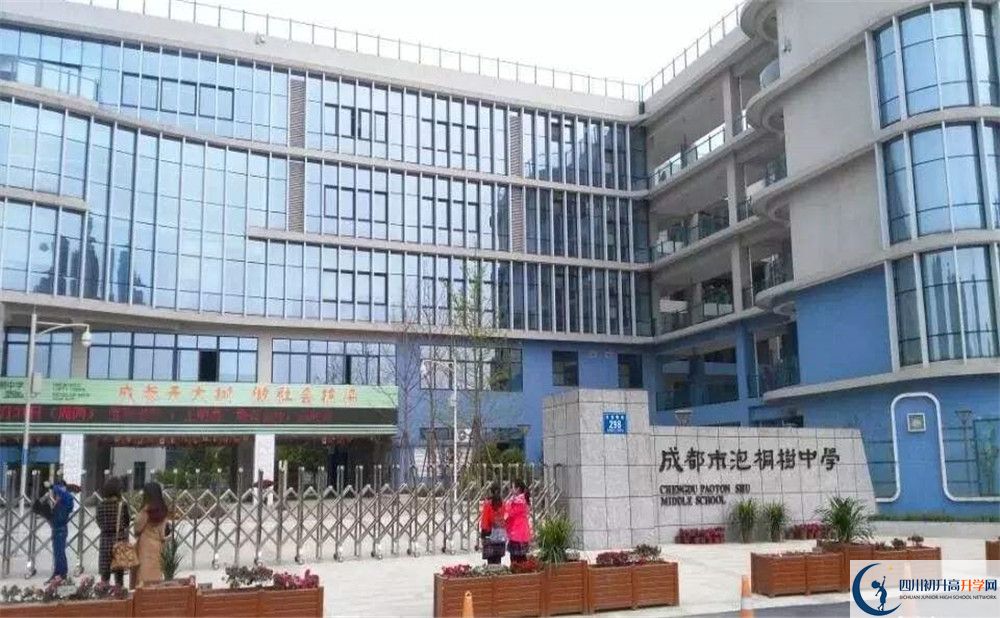 2020年成都市泡桐樹中學(xué)軍訓(xùn)時間安排在哪看？