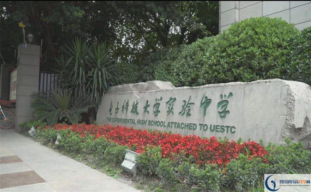2020電子科技大學(xué)實(shí)驗(yàn)中學(xué)三診試題答案在哪看？