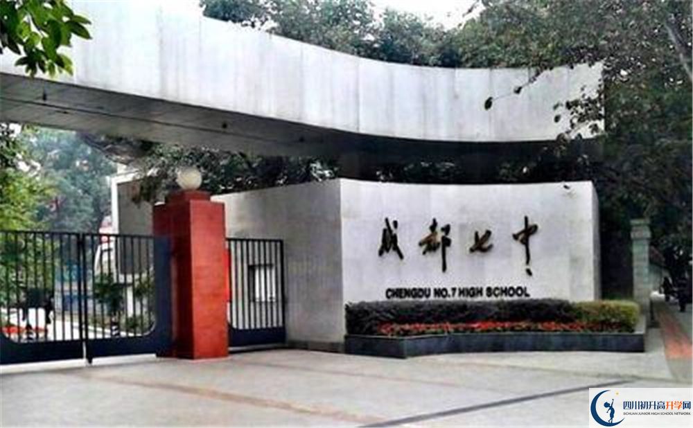 2020年成都七中軍訓(xùn)時(shí)間安排是怎樣？