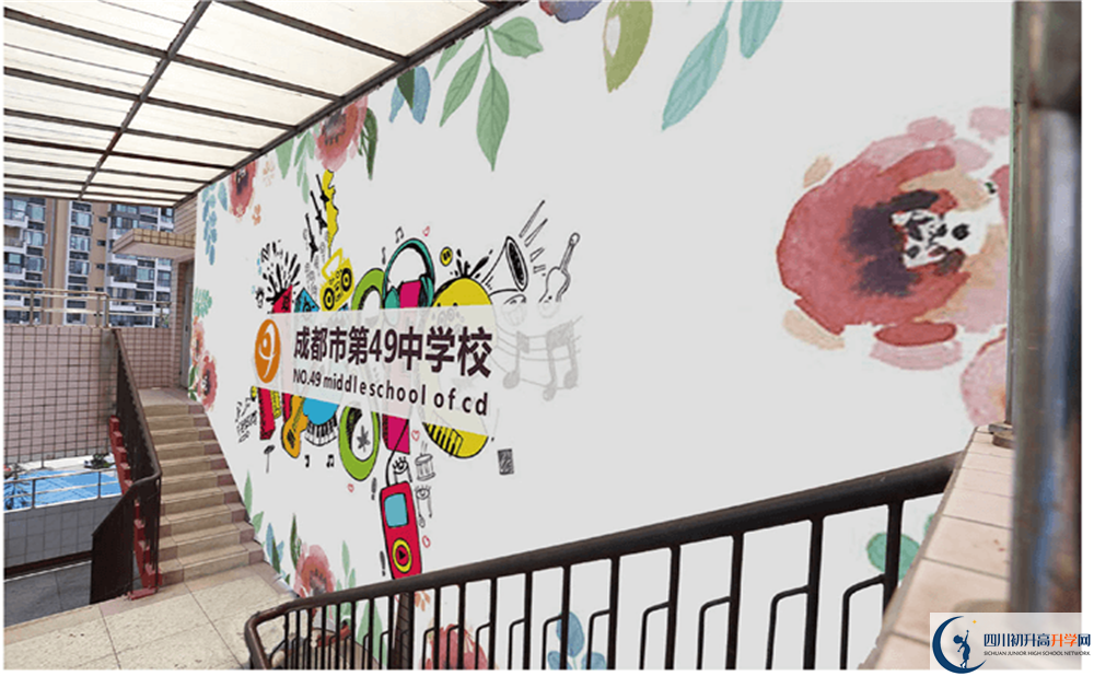 成都市第四十九中學(xué)走讀生作息時(shí)間在哪看？