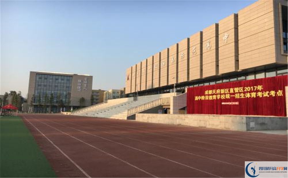 2020年成都市華陽(yáng)中學(xué)軍訓(xùn)時(shí)間安排在哪看？