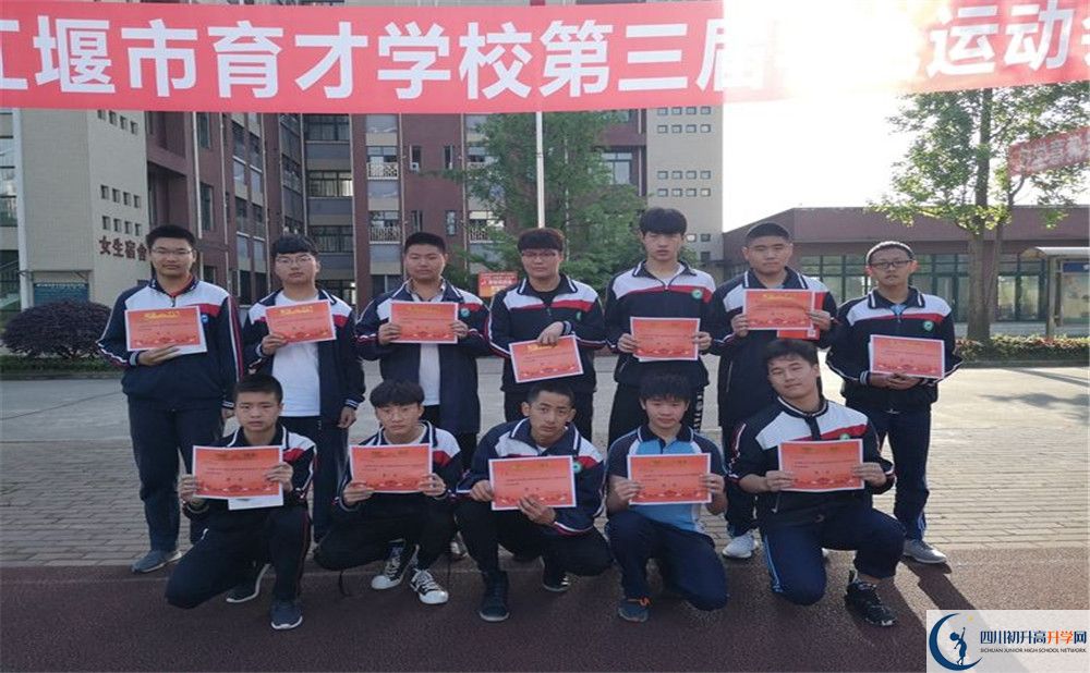 都江堰育才學校走讀生作息時間是怎樣的？