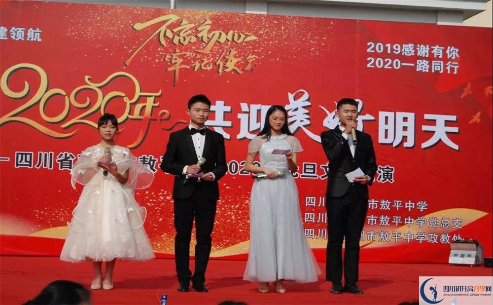 敖平中學在校學生總人數(shù)是多少？