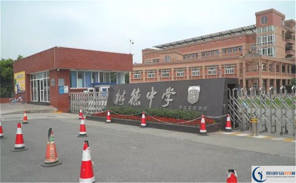 樹德博瑞實(shí)驗學(xué)校走讀生作息時間是怎樣的？