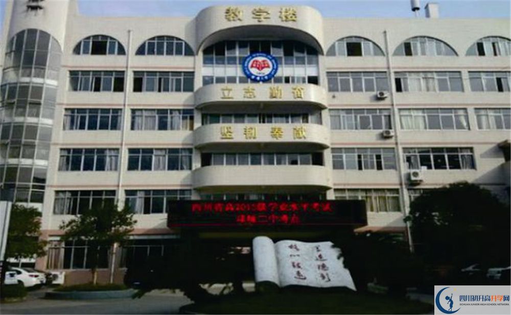 邛崍二中在校學(xué)生總?cè)藬?shù)是多少？