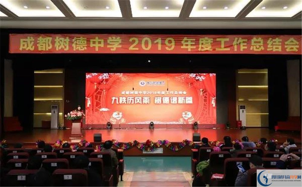 成都樹德中學(xué)高一作息時間是多久？