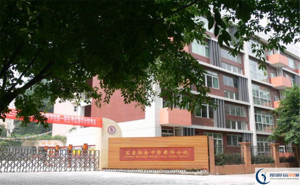 石室聯(lián)合中學蜀華分校軍訓多久？