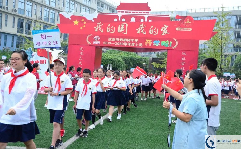 成都市泡桐樹(shù)中學(xué)補(bǔ)課多少錢(qián)？