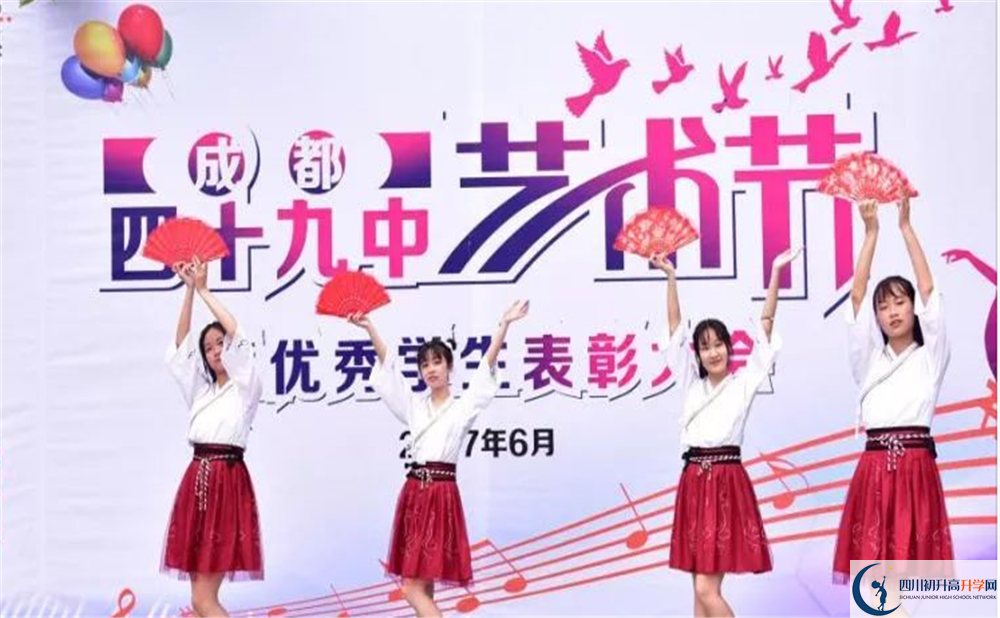 成都市第四十九中學(xué)2020年高考人數(shù)是多少？