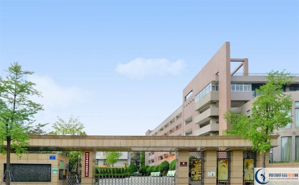 2020成都市鹽道街中學二診數(shù)學試題答案在哪看？
