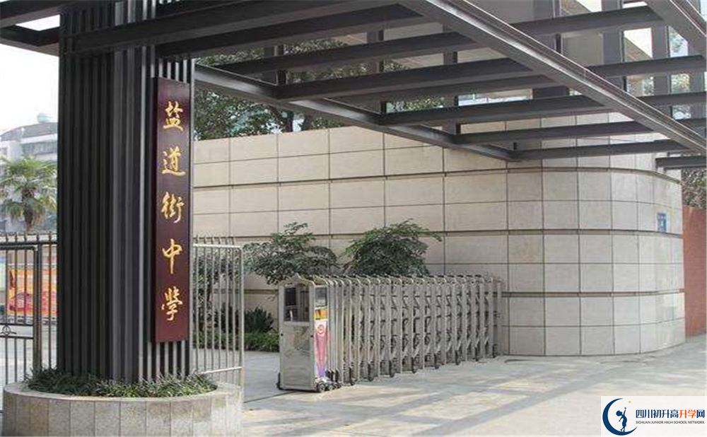 成都市鹽道街中學補課多少錢？