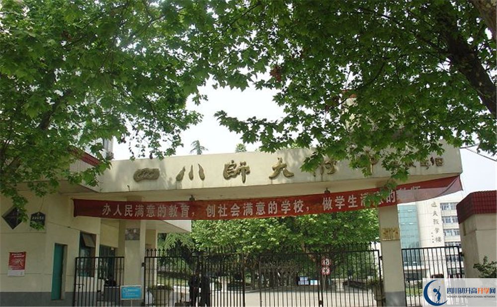 四川師范大學(xué)附屬中學(xué)高一作息時間怎么安排？